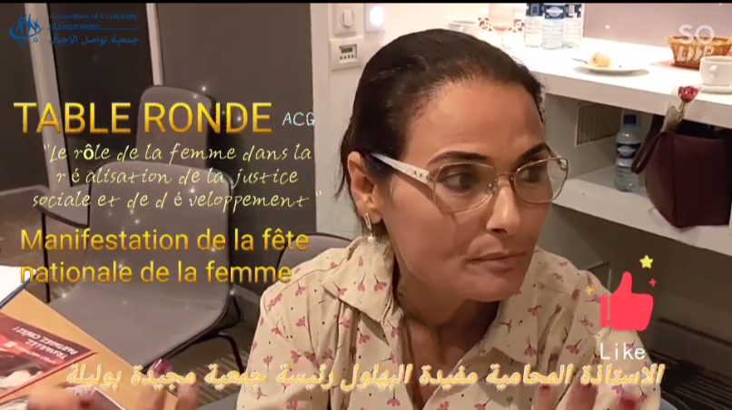 Intervention de l’avocate Madame Moufida BAHLOUL présidente de l’association Majida Boulila